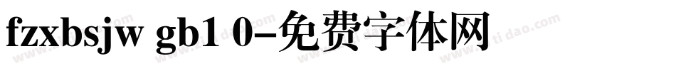 fzxbsjw gb1 0字体转换